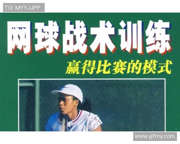 广州网球队中路突破的战术解析与未来发展展望