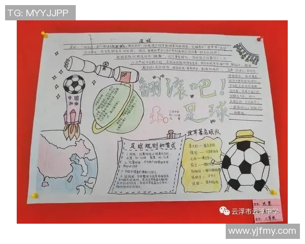 小班足球语言的魅力探索与实践：促进孩子们的沟通与团队合作能力提升